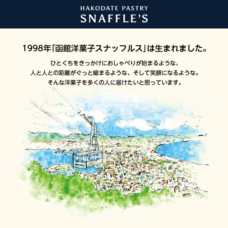 【ふるさと納税】【期間限定！】スナッフルス チーズ オムレット あんちー 各 4個入 × 1箱 計 2箱 セット とろーり 溶ける スフレタイプ スフレ チーズケーキ ふわとろ 十勝産 小豆 つぶあん マッチング スイーツ デザート お取り寄せ 北海道 函館市 送料無料 - 画像2