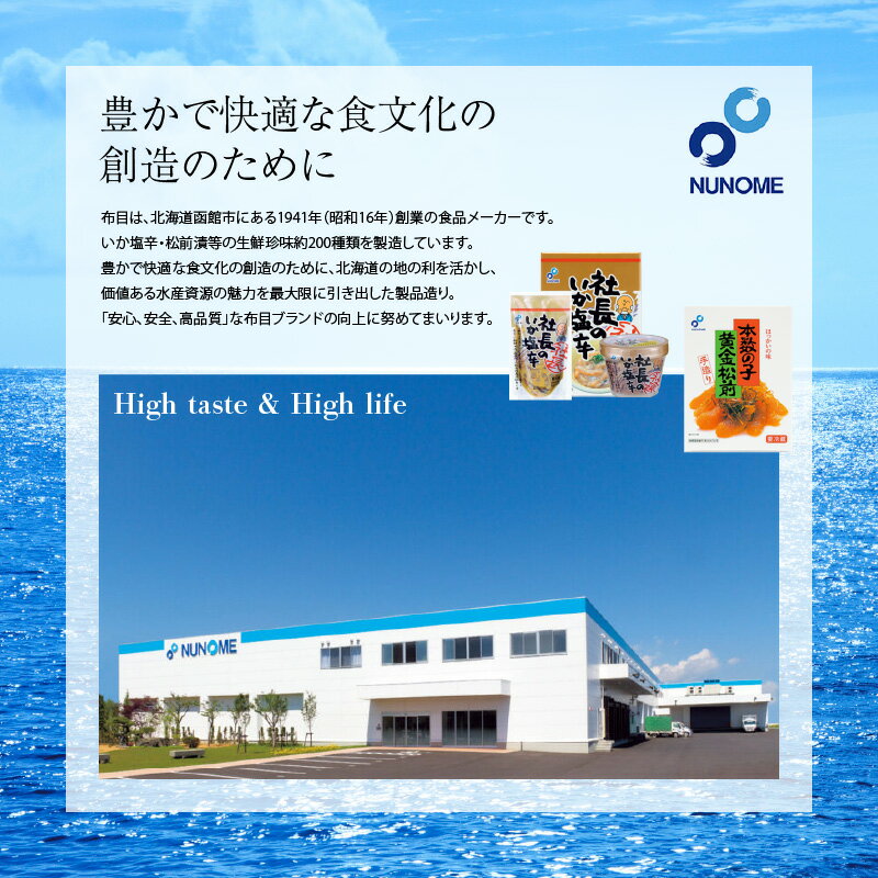 【ふるさと納税】本数の子 松前漬け 400g × 2パック セット 一本羽 数の子 4本以上 使用 コリコリ食感 ご飯のお供 素材の旨み 昆布 おつまみ 厳選 おかず 歯ごたえ抜群 お取り寄せ お取り寄せグルメ 北海道 函館市 送料無料 - 画像3