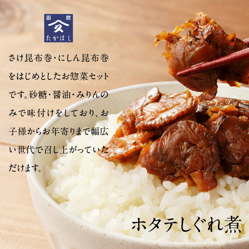 【ふるさと納税】さけ・にしん昆布巻とよりどりセット - 画像2