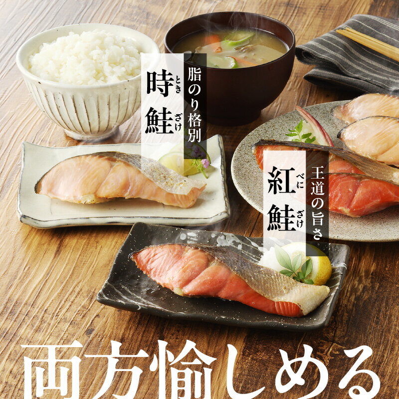 【ふるさと納税】お魚セット 紅鮭真空14切 時鮭真空14切 計 28切 切り身 冷凍 1切れずつ 個包装 食べたい分だけ 便利 魚介 魚 セット 小分け 焼くだけ お手軽 紅鮭 時鮭 しゃけ 真空パック 朝食 弁当 おかず 酒の肴 おつまみ 北海道 函館 送料無料 お取り寄せグルメ - 画像2