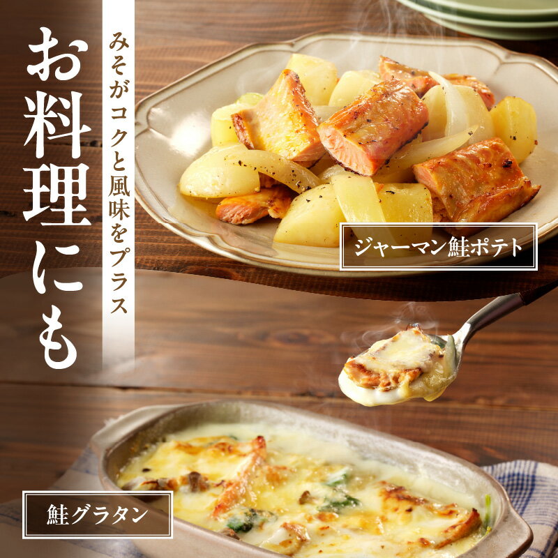 【ふるさと納税】北海道産 秋鮭 ハラス 味噌漬 削り節屋の本格根昆布だしブレンド味噌使用 400g × 3袋 計 1.2kg しゃけ 鮭 切り身 味噌 漬け魚 魚介 冷凍 焼くだけ お手軽 朝食 弁当 和食 酒の肴 職人 味わい 旨味 厳選 本格 北海道 函館 送料無料 お取り寄せグルメ - 画像3