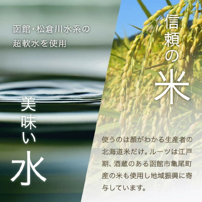 【ふるさと納税】函館五稜乃蔵 五稜乃蔵 五稜 特別純米 菜の花酵母 720ml 15度 化粧箱入 特別純米酒 地酒 日本酒 函館高専醸造ラボ 量産培養 函館産 米 仕込み水 酵母 オール函館産 ラベル 函館工業高等専門学校 学生 デザイン お取り寄せ 北海道 函館市 サムネイル3