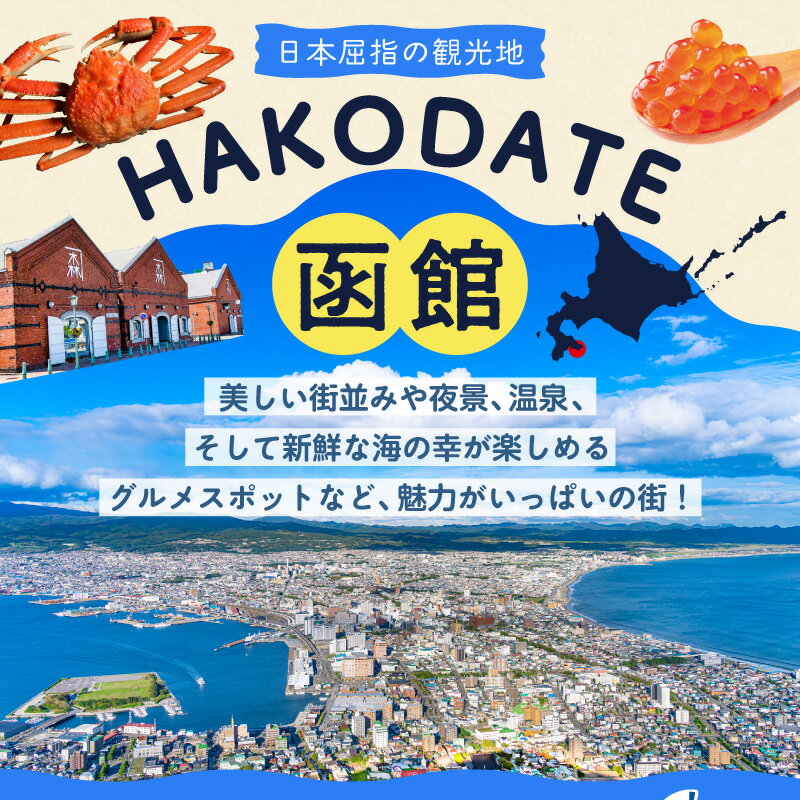 【ふるさと納税】北海道 函館市 HISふるさと納税宿泊予約専用 クーポン 15,000円分 クーポンコード 温泉 グルメ 夜景 観光 旅行 ホテル 旅館 トラベル チケット 家族 カップル 宿泊 予約 おすすめ 父の日 母の日 記念日 旅行券 宿泊券 - 画像2