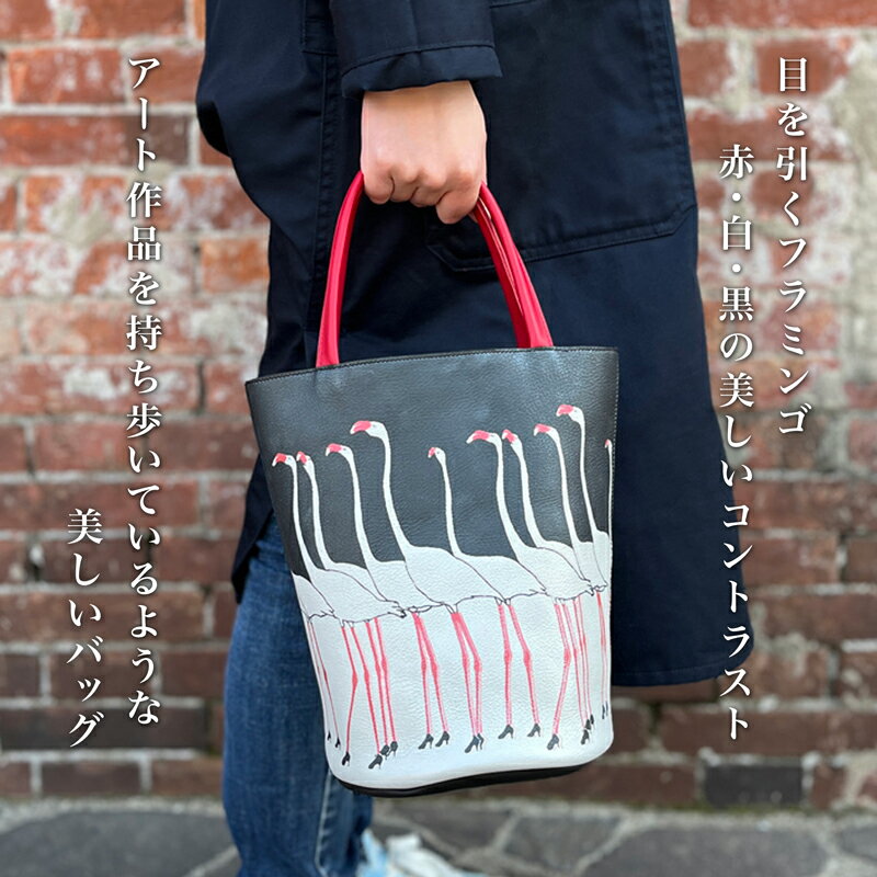 【ふるさと納税】OZIO フラミンゴ ミニバケツバッグ 約 W26 × H24 cm コンパクト 見た目以上 収納力 牛革 ハンドメイド 上質 牛革 革製品 OZIO独自 技法 こだわり アート作品 美しさ ファッション お取り寄せ 北海道 函館市 送料無料 サムネイル2