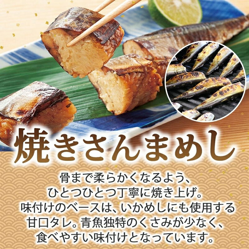 【ふるさと納税】函館名産 ヱビスのいかめし 2パック 計 4尾 焼きさんまめし 2尾 セット 食べ比べ 北海道 いかめし ふっくら もちもち さんま 北海道米 もち米 うるち米 醤油だれ 甘口 お茶漬け トッピング 加工品 常温 手軽 湯煎 簡単調理 送料無料 エビスパック 函館市 - 画像3