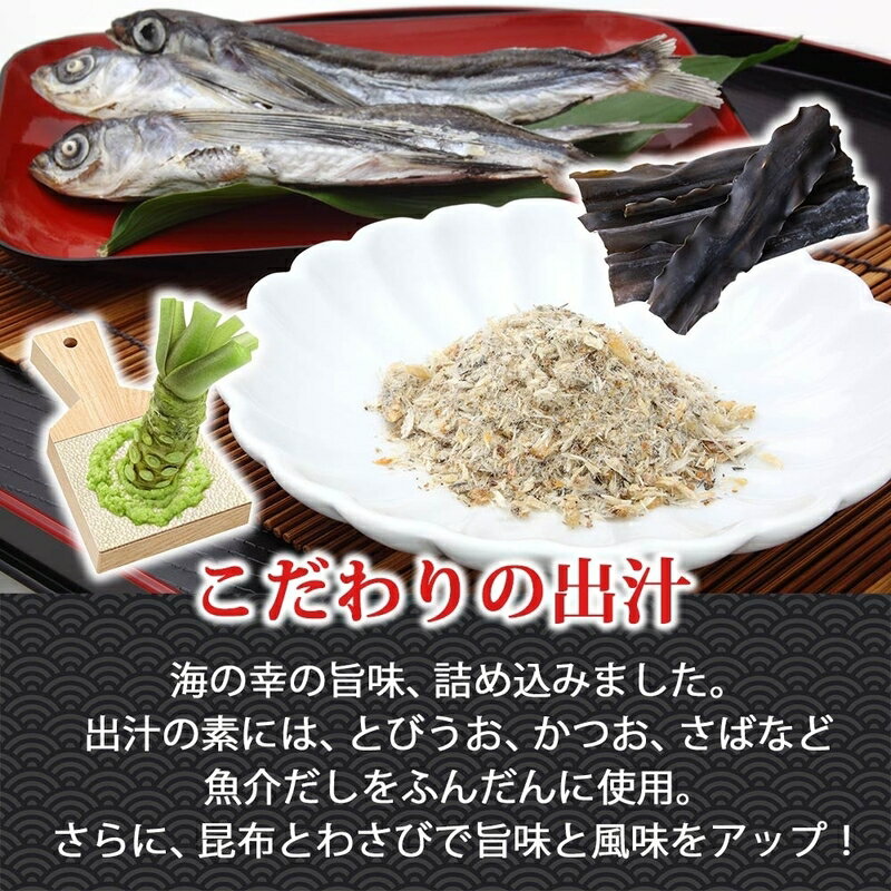 【ふるさと納税】出汁茶漬けの素 紅鮭 4袋 計 8食 北海道 鮭 お茶漬け 具材 ほぐした身 ホロホロ 出汁 とびうお かつお さば 魚介だし 海の幸 昆布 わさび 旨味 風味 惣菜 魚介類 加工品 常温 手軽 時短 1人暮らし 簡単 軽食 お取り寄せ グルメ 送料無料 エビスパック 函館市 - 画像3