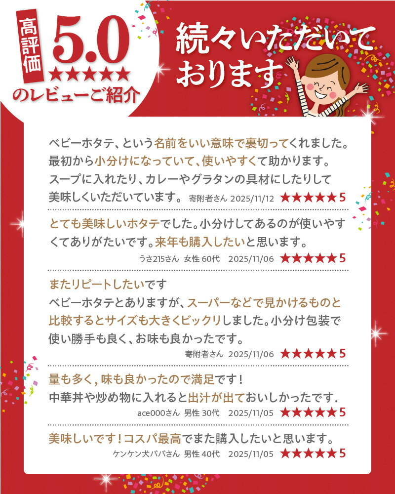【ふるさと納税】北海道 噴火湾産 ボイル ベビーホタテ 200g × 6パック 計1.2kg 新鮮 スチームボイル 急速凍結 ホタテ 旨み 食べやすい サイズ お手軽 便利 フライ 炒め物 パスタ 料理 アレンジ プリプリ食感 濃厚 魚介 冷凍 お取り寄せ お取り寄せグルメ 函館市 送料無料 - 画像2