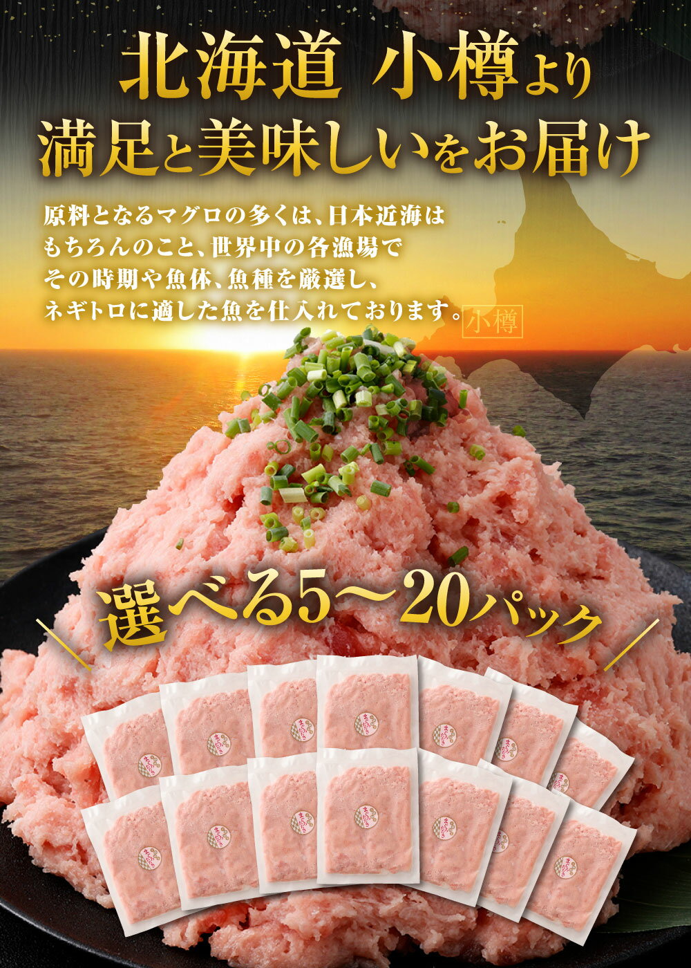 【ふるさと納税】【容量選択可能】天然 まぐろたたき 合計500g～2kg 6000円 ～ 15000円 6000円 ～ 1万5000円 | まぐろ マグロ 鮪 マグロ丼 ネギトロ ネギトロ丼 おつまみ つまみ 冷凍 食品 加工食品 人気 おすすめ 送料無料 小樽市 北海道 送料無料 サムネイル3