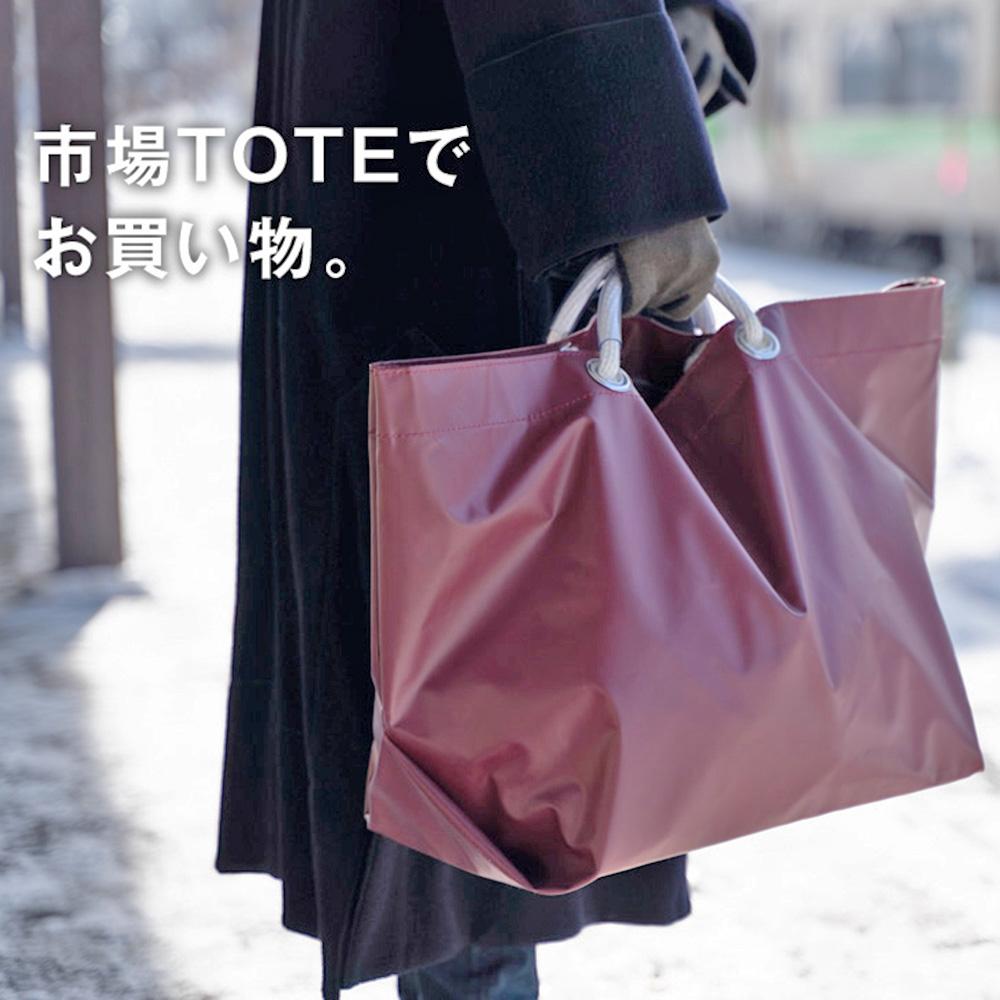 【ふるさと納税】市場 TOTE でお買い物 ＜マルーン＞ トートバッグ | バッグ トートバッグ エコバッグ 買い物バッグ ショッピングバッグ テント地 テント用生地 防水 撥水 小樽市 北海道 送料無料 サムネイル3