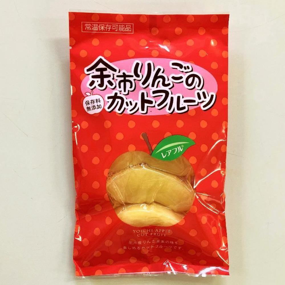 【ふるさと納税】余市リンゴ の カットフルーツ 10袋 合計約1.3kg | 林檎 りんご カットフルーツ フルーツ 果物 真空パック 小分け おやつ 小樽市 北海道 送料無料 サムネイル3