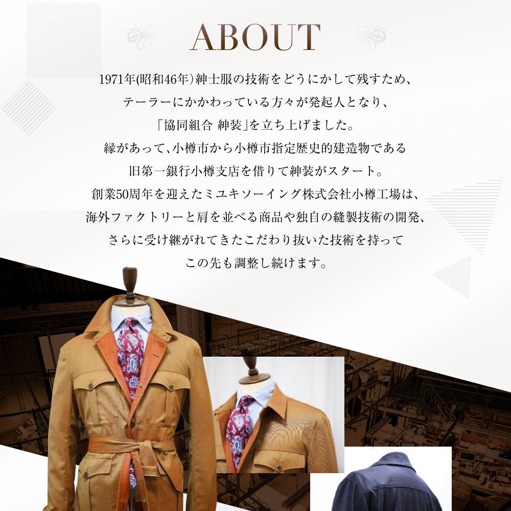 【ふるさと納税】カジュアル ジャケット お仕立券 (サファリジャケット / トラッカージャケット) 楽天スーパーSALE 9月開催 サムネイル3