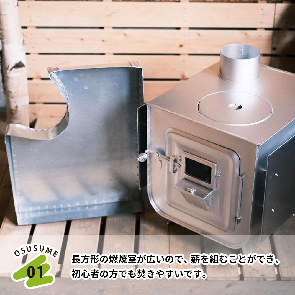 【ふるさと納税】新保製作所 サウナストーブ ミニトトノエーラ | ストーブ 薪ストーブ サウナ サウナストーブ アウトドア キャンプ 屋内 屋外 小樽市 北海道 送料無料 サムネイル3