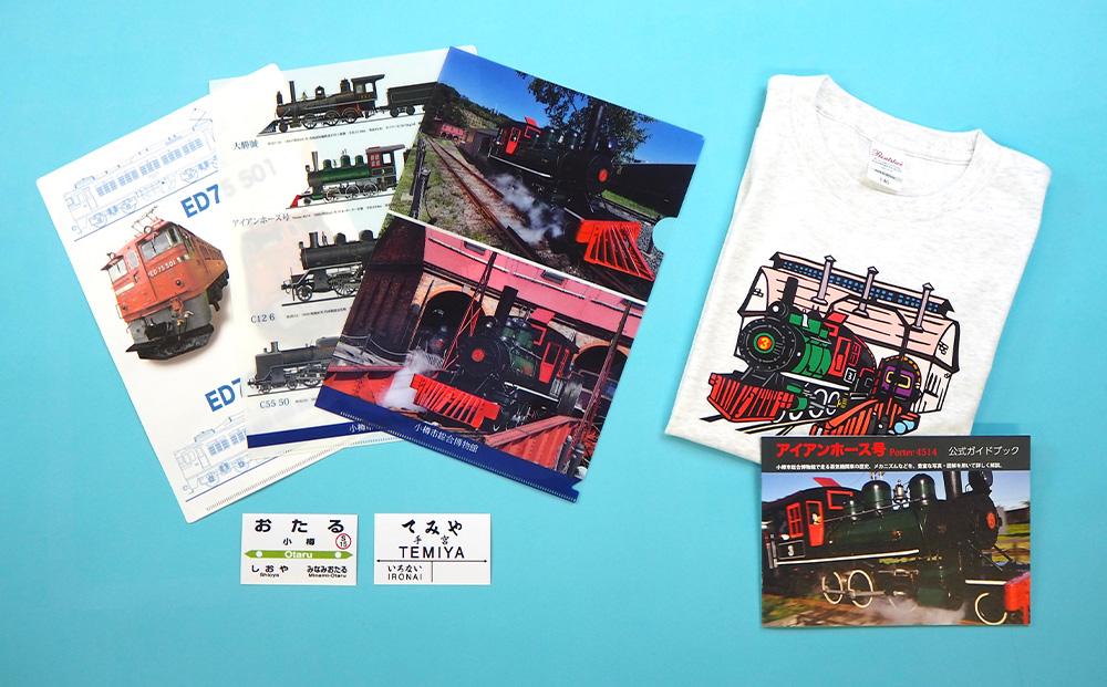 【E+Fセット】アイアンホース号 Tシャツ ガイドブック クリアファイル セット（100～160cmサイズ）