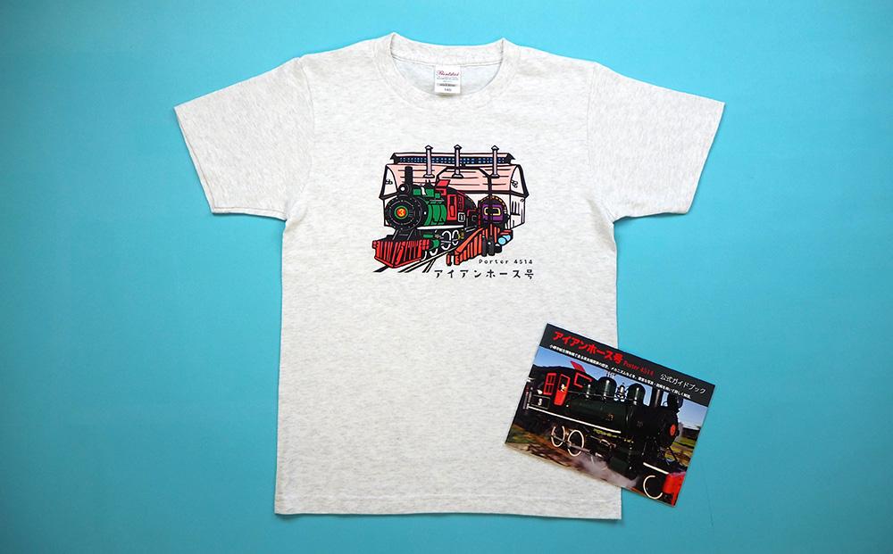 【ふるさと納税】【E+Fセット】アイアンホース号 Tシャツ ガイドブック クリアファイル セット（100～160cmサイズ） サムネイル3