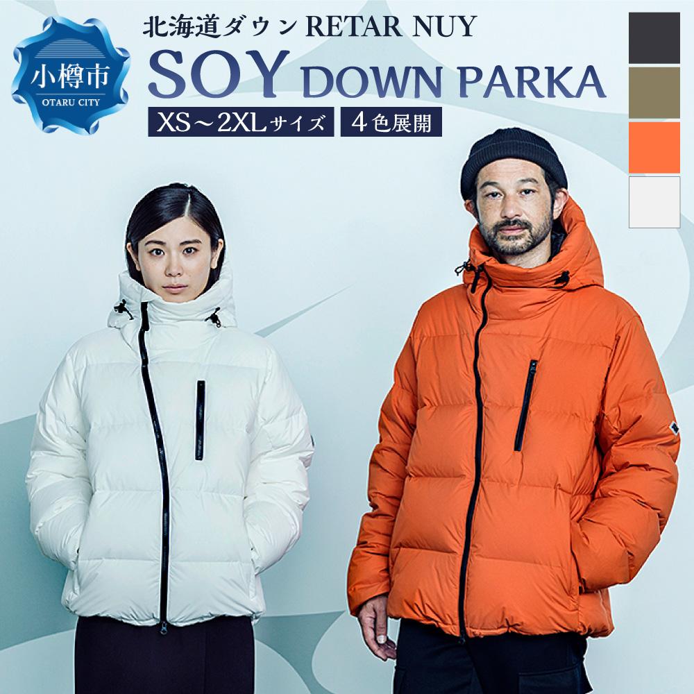 ＜UNISEX＞北海道ダウン：RETAR NUY/レタールヌイ［SOY］DOWN PARKA | ダウン ダウンコート コート 防寒具 アウター 軽量 おしゃれ カラー メンズ レディース 男女兼用 ユニセックス ファッション 小樽市 北海道 送料無料