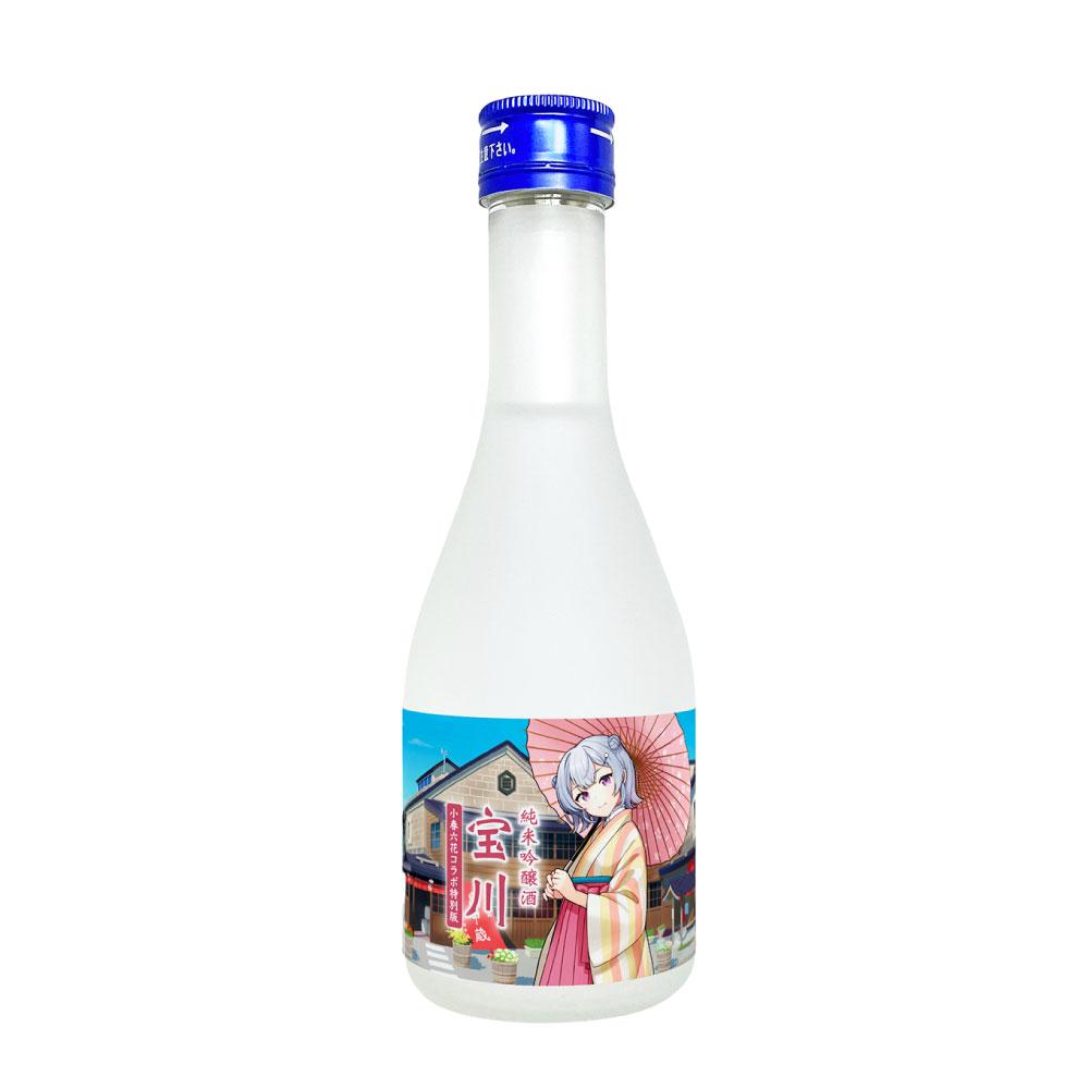 【ふるさと納税】【小樽 田中酒造】純米吟醸酒 宝川 ［小春六花コラボ特別版］300ml・よーぐるとのお酒 雪あそび 500ml　2本セット | 食品 お酒 さけ 人気 おすすめ 送料無料 ギフト サムネイル3