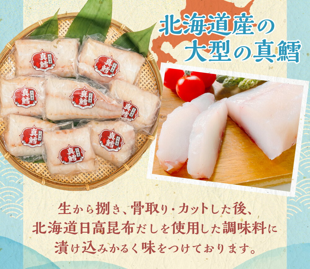 【ふるさと納税】骨取り！北海道産 真鱈 ブロック 選べる 2kg (7～11個) 4kg (14～22個) 12000円 ～ 24000円 1万2000円 ～ 2万4000円 | 鱈 たら 下処理済 業務用 味付き 焼くだけ 簡単調理 魚 切り身 切身 小樽市　北海道 送料無料 冷凍 サムネイル3