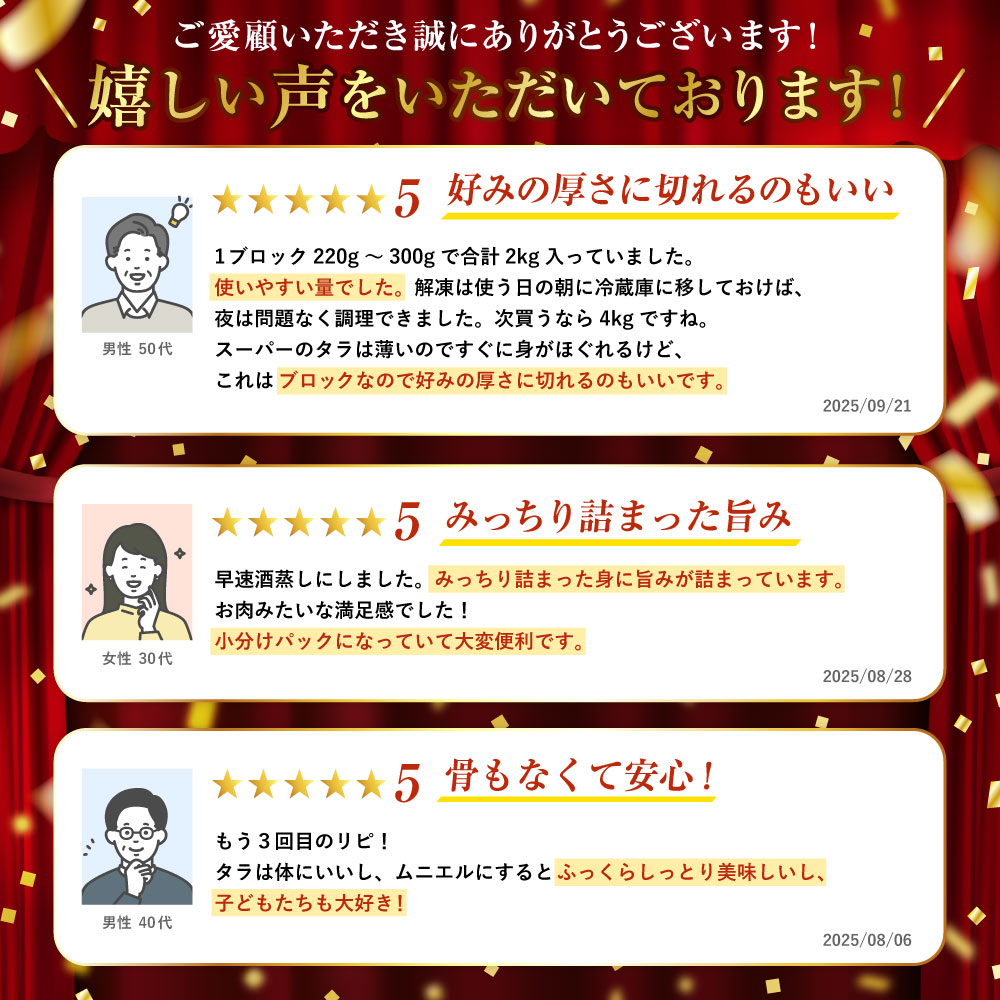 【ふるさと納税】骨取り！北海道産 真鱈 ブロック 選べる 2kg (7～11個) 4kg (14～22個) 12000円 ～ 24000円 1万2000円 ～ 2万4000円 | 鱈 たら 下処理済 業務用 味付き 焼くだけ 簡単調理 魚 切り身 切身 小樽市　北海道 送料無料 冷凍 - 画像3