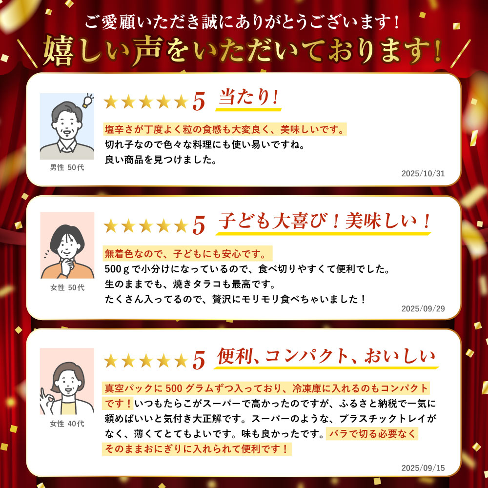 【ふるさと納税】＜選べる容量＞【訳あり】無着色 たらこ 1.5kg 3kg 4.5kg 1箱 500g 切れ子 12000円 ～ 40000円 1万2000円 ～ 4万円 | 訳あり 不揃い 冷凍 切子 切れ子 明太子 めんたいこ 魚卵 おつまみ おかず 惣菜 お取り寄せ 海鮮 魚介類 業務用 小樽市 北海道 送料無料 - 画像3