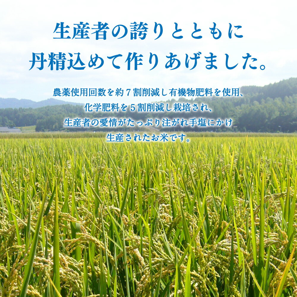 【ふるさと納税】《令和7年産》 特別栽培米 ゆめぴりか 玄米 30kg 【ご飯 ごはん 米 お米 北海道産 旬 特A 旭川市 北海道 】_00236 | お米 米 玄米 おこめ ご飯 ごはん 国産 SDGs 北海道産 旭川市 送料無料 - 画像3