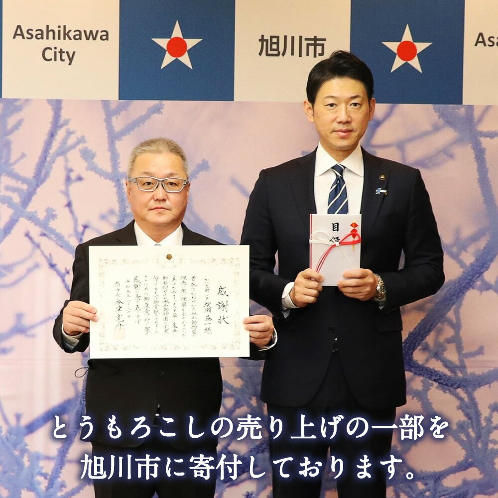 【ふるさと納税】【26年5月発送開始】かに太郎 定期便Cセット（アスパラ、赤肉メロン、ライオンコーン）全3回 _01598 | アスパラ アスパラガス L 赤肉 メロン ライオンコーン ゴールドラッシュ コーン とうもろこし 野菜 果物 フルーツ 旭川市 北海道 送料無料 - 画像3