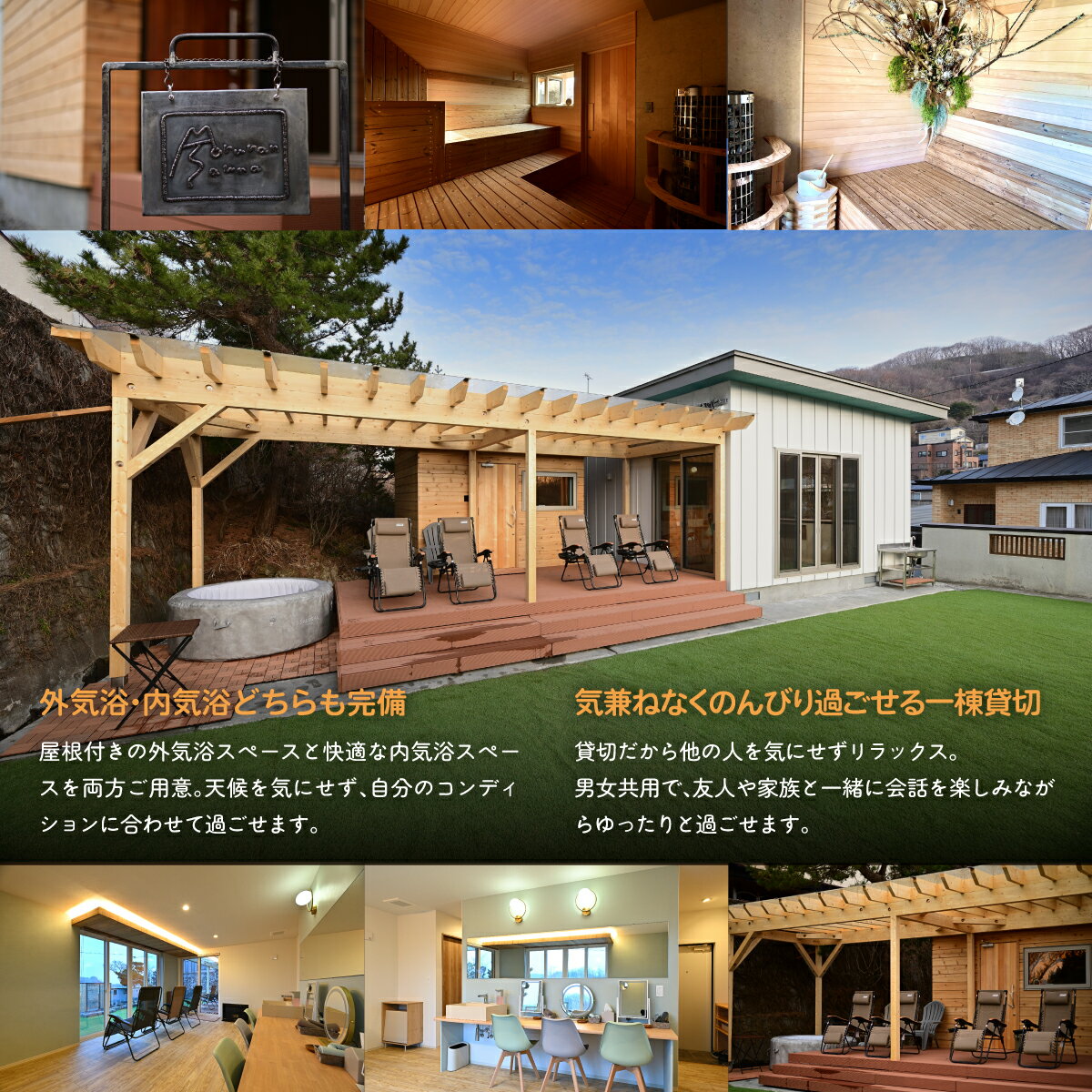 【ふるさと納税】 Moruran Sauna 10時間利用券(1名様分) - フィンランド式サウナ 【 サウナ 体験 利用券 チケット 貸切 貸し切り 完全予約 北海道 室蘭市 】 MROBP005 - 画像3