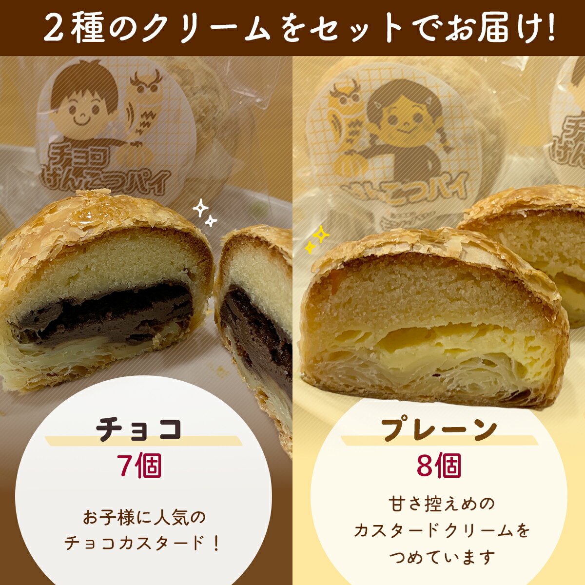 【ふるさと納税】げんこつパイ15個（プレーン8個・チョコ7個） ふるさと納税 人気 おすすめ ランキング 北海道 室蘭 パイ チョコ アーモンド ケーキ クッキー バター スイーツ 焼菓子 洋菓子 和菓子 ギフト プレゼント セット 大容量 詰合せ 北海道 室蘭市 送料無料 MROG013 - 画像3