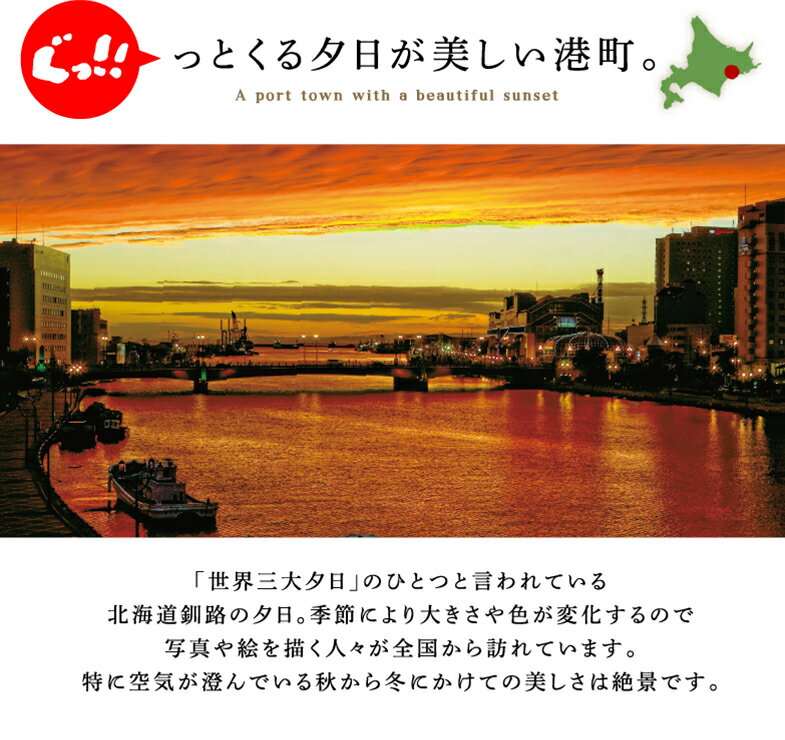 【ふるさと納税】★世界三大夕日と壮大な自然を満喫★北海道 釧路市 の対象施設で使える楽天トラベルクーポン 寄付額70,000円 旅行 旅行券 トラベル クーポン トラベルクーポン 北海道 釧路 夕日 勝手丼 温泉 旅 宿泊 涼しい 海鮮 海の幸 父の日 母の日 プレゼント F4F-1486 サムネイル2