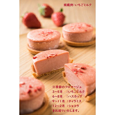 【ふるさと納税】【北海道・十勝の恵みたっぷり!】こだわりスイーツセット_ スイーツ セット お菓子 菓子 チーズケーキ ロールケーキ スイートポテト チーズ フロマージュ ケーキ おやつ デザート 北海道 ギフト プレゼント 冷凍 【配送不可地域：離島】【1272594】 - 画像2