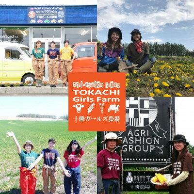 【ふるさと納税】先行予約【十勝ガールズ農場】直送 朝もぎつぶつぶ「あま～いゴールドとうもろこし」10本_ とうもろこし ゴールドラッシュ 十勝産 朝収穫 冷蔵 チルド発送 十勝ガールズ農場 送料無料 北海道 帯広市 【配送不可地域：離島】【1462030】 - 画像3