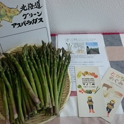 【ふるさと納税】先行予約【十勝ガールズ農場】雪解け水のグリーンアスパラガス ML混合 1kg_ グリーンアスパラガス アスパラガス 野菜 十勝 とかち 北海道 帯広市 送料無料 【配送不可地域：離島】【1490693】 - 画像2