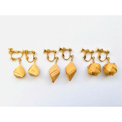 白樺細工 イヤリングセット(3組1セット)【1492410】