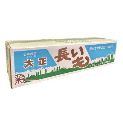 【ふるさと納税】大正長いも5kg【1205760】 - 画像2