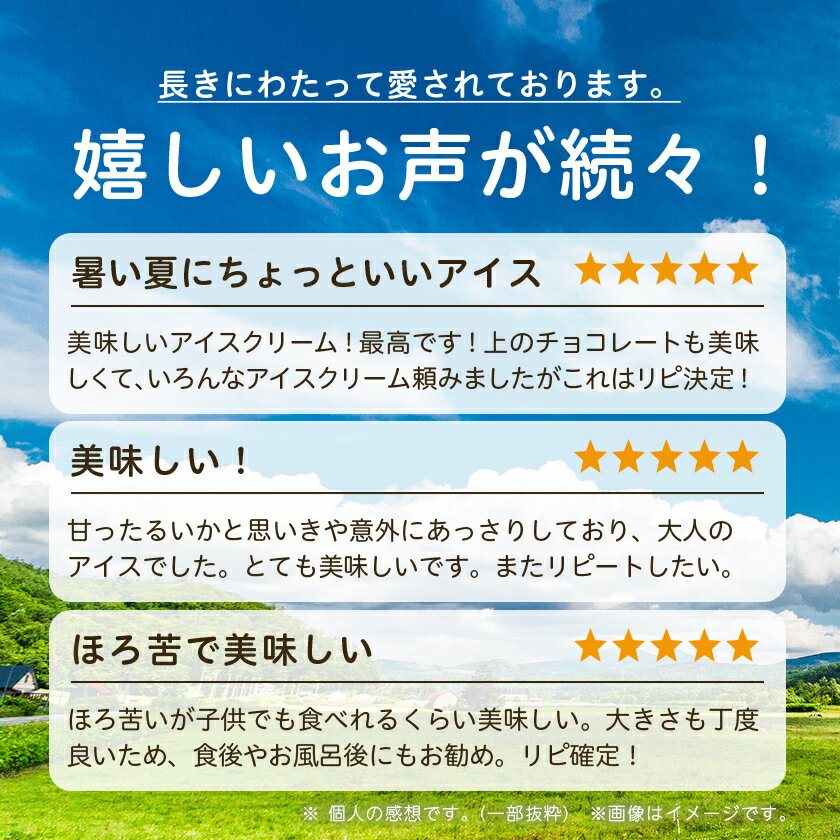 【ふるさと納税】十勝ザッハトルテアイス(11個/14個)【配送不可地域：離島】【G1469793】 サムネイル2