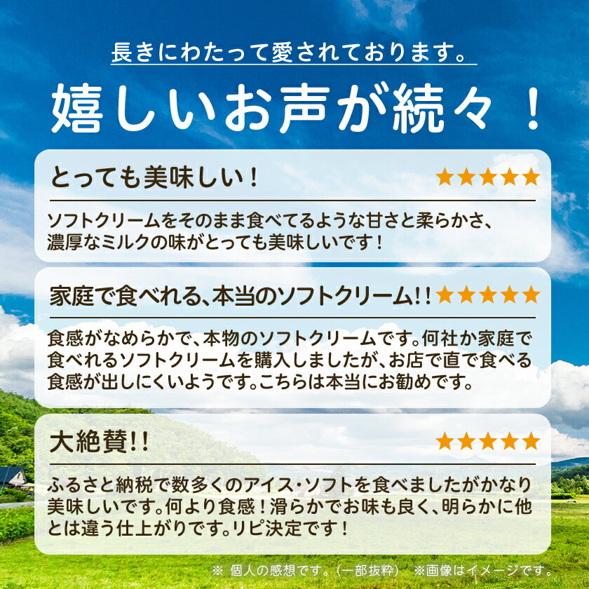【ふるさと納税】十勝橋本牧場プレミアムソフト(12個/16個)_ ソフトクリーム 北海道 帯広 十勝 いちご キャラメル セット 人気 おすすめ 送料無料 贈答 ギフト スイーツ おやつ 【配送不可地域：離島】【G1473537】 サムネイル2