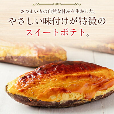 【ふるさと納税】スイートポテト　2個セット_ スイートポテト 洋菓子 菓子 おやつ 人気 おすすめ 送料無料 贈答 ギフト プレゼント さつまいも 北海道 帯広 セット 【配送不可地域：離島】【1205133】 サムネイル2