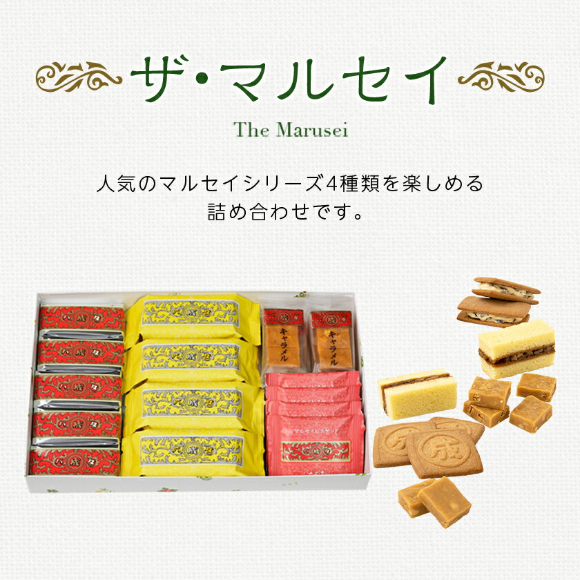 【ふるさと納税】六花亭 ザ・マルセイ 19個入_ マルセイ バターサンド 北海道 帯広市 スイーツ お菓子 レーズンサンド バターケーキ ビスケット ギフト プレゼント 贈り物 ふるさと 【配送不可地域：離島】【1505348】 - 画像3