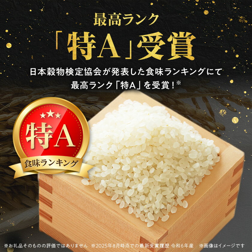 【ふるさと納税】【令和7年産】北海道産 ゆめぴりか 無洗米 5kg 〈令和6年特Aランク受賞〉_ 米 こめ コメ お米 ブランド米 ゆめぴりか 無洗米 精米 特A ごはん ご飯 北海道 帯広市 送料無料 贈答 ギフト 【1564295】 - 画像3