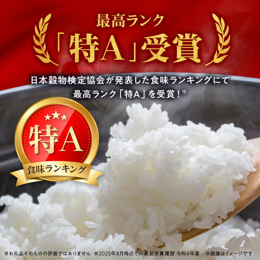 【ふるさと納税】【令和7年産】 北海道産 ななつぼし 無洗米 5kg 〈令和6年特Aランク受賞〉_米 こめ コメ お米 無洗米 精米 ブランド米 ななつぼし 特A ごはん ご飯 北海道 帯広市 贈答 ギフト 【1564296】 - 画像2