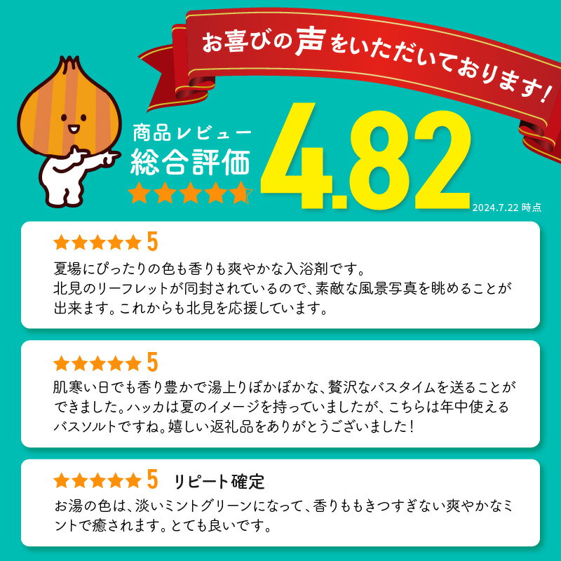 【ふるさと納税】【選べる内容量】北見ハッカバスソルト ハッカ湯 2袋 24袋 ( ふるさと納税 選べる 入浴剤 バスソルト ハッカ ミント にごり湯 天然和種ハッカ ペパーミントグリーン お風呂 バスグッズ バス ) サムネイル2