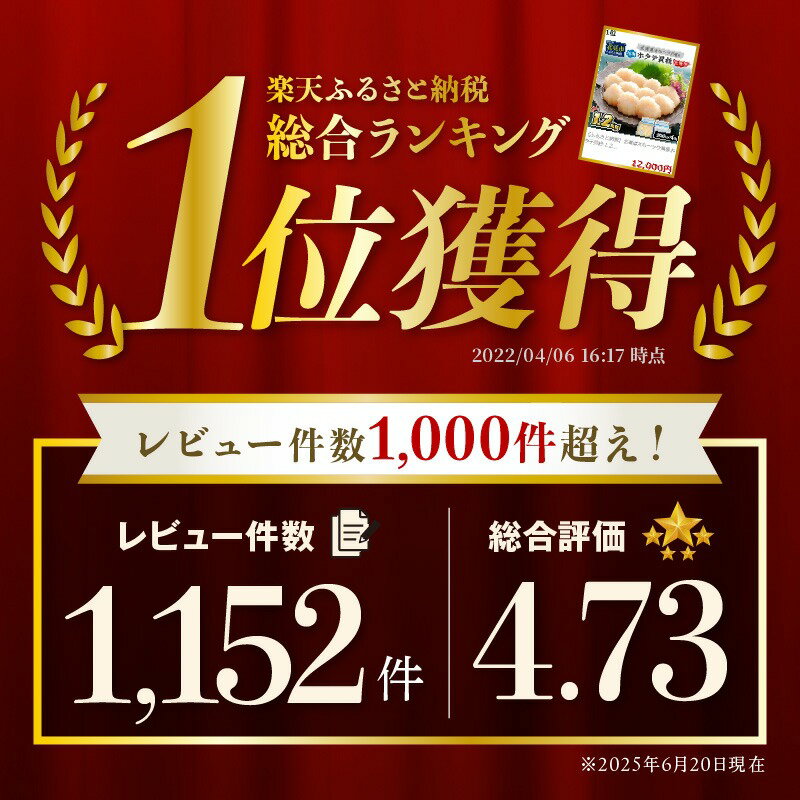 【ふるさと納税】★12月配送可能★ 【味・クオリティ 最高品質 ホタテ】北海道オホーツク海産 ホタテ貝柱 300g〜1.2kg 生食用 ( ふるさと納税 ホタテ 貝柱 ふるさと納税 帆立 ふるさと納税 ランキング ) サムネイル3