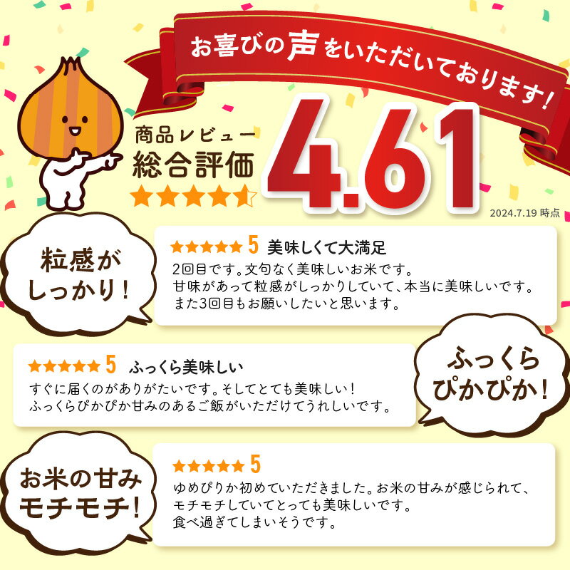 【ふるさと納税】《7営業日以内に発送》令和7年産 厳撰ゆめぴりか 5kg 10kg 20kg 30kg 北海道産 精白米 ( お米 米 白米 北海道 精米 5キロ 10キロ 20キロ 30キロ ごはん ライス 特A ふるさと納税 ) - 画像2
