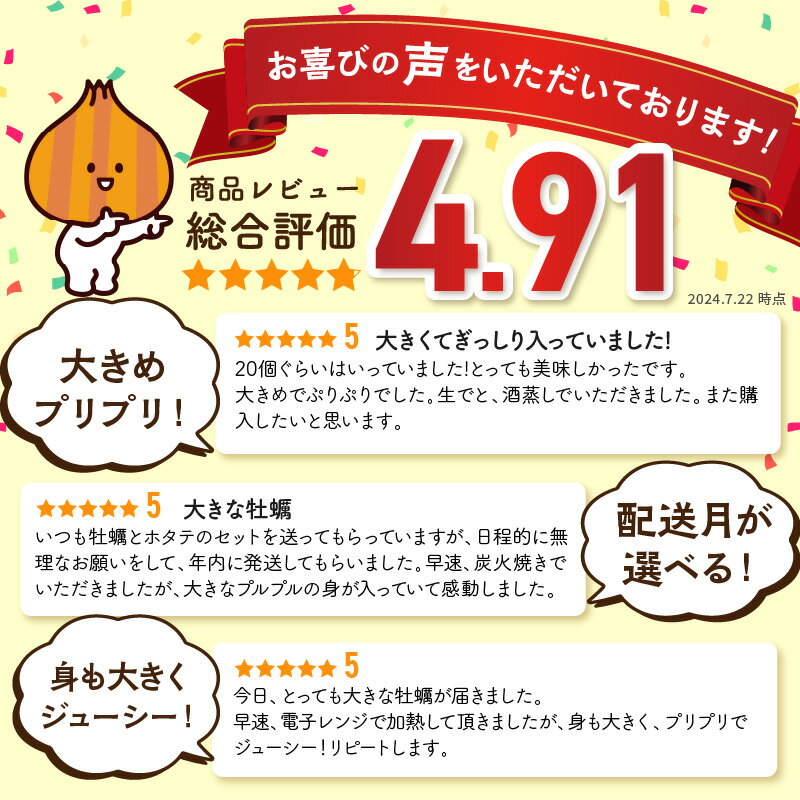 【ふるさと納税】【お歳暮】【予約：2025年10月下旬から順次発送】サロマ湖自慢の殻付きカキ貝 大 3kg詰め ( 牡蠣 かき 濃厚 大きい 魚介類 貝類 殻付 殻付き牡蠣 BBQ バーベキュー ) サムネイル2