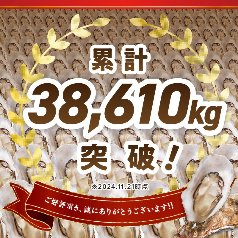 【ふるさと納税】【予約：2025年10月下旬から順次発送】サロマ湖自慢の殻付きカキ貝 2年物 4kg詰め ( 牡蠣 かき 濃厚 魚介類 貝類 カキ ふるさと納税 牡蠣 北見市 BBQ ) サムネイル2