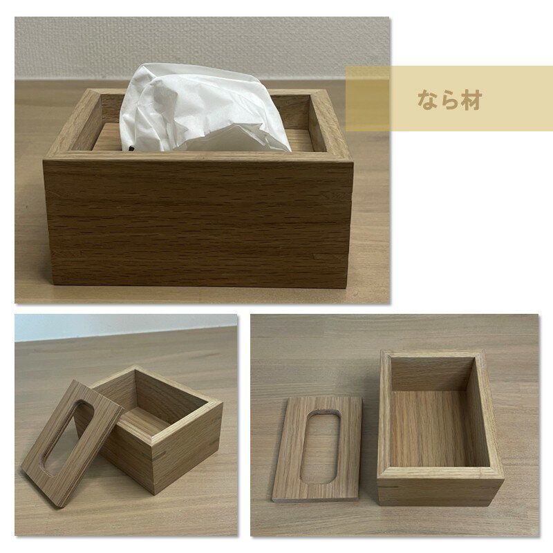 【ふるさと納税】【受注生産】ポケットティッシュ ケース 1個 北海道産 なら材 くるみ材 サムネイル2