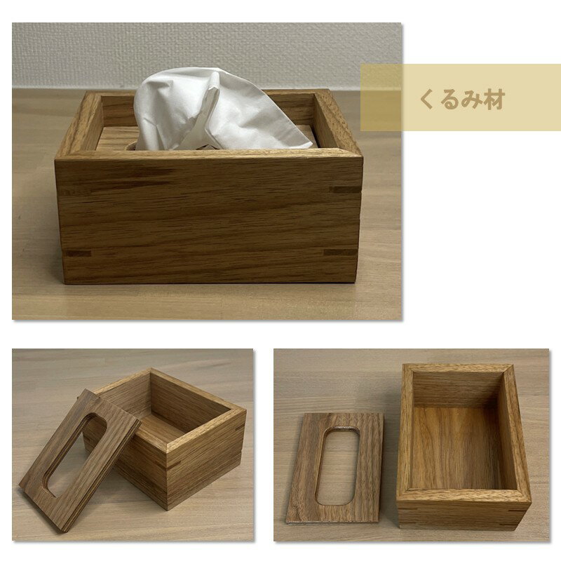 【ふるさと納税】【受注生産】ポケットティッシュ ケース 1個 北海道産 なら材 くるみ材 サムネイル3