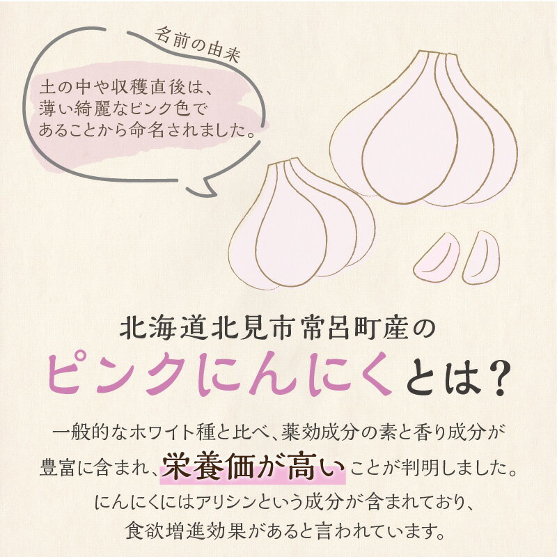 【ふるさと納税】【予約：2026年1月上旬から順次発送】ちょこっと使いにも便利♪ピンクにんにくチップ 1袋 2袋 3袋( にんにく 産地直送 調味料 ニンニク チップ ) - 画像3