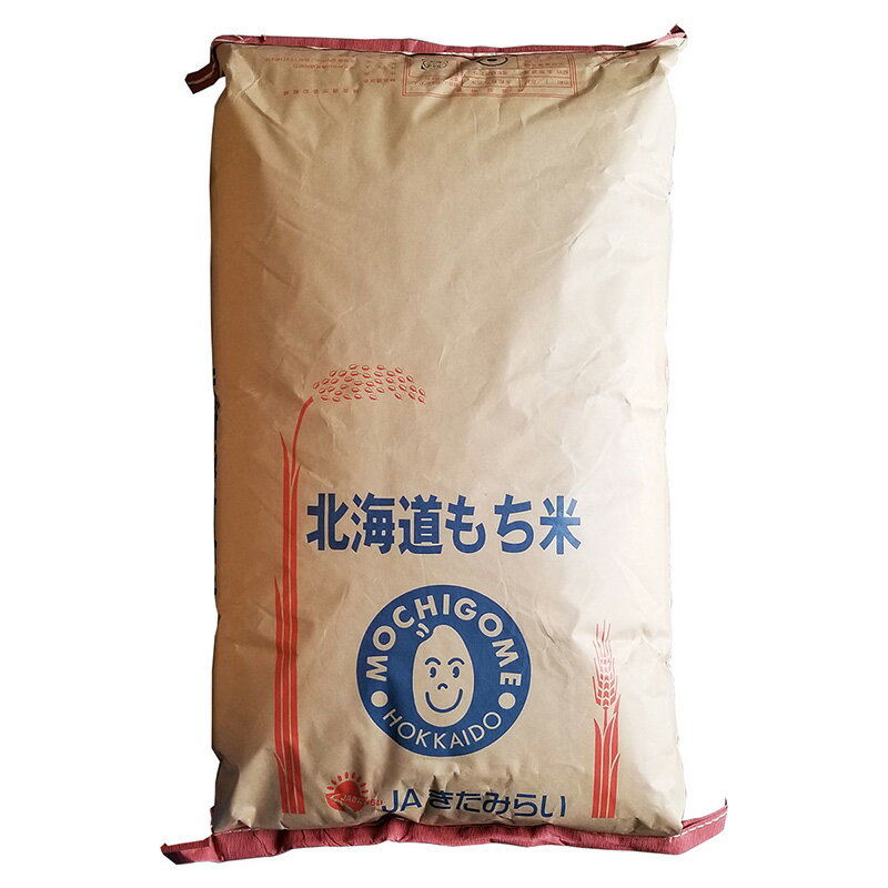 【ふるさと納税】《7営業日以内に発送》令和7年産 北海道産きたゆきもち 玄米 30kg ( 米 お米 モチ米 もち米 餅 赤飯 ぼたもち おはぎ 美味しい 北海道 ) - 画像2