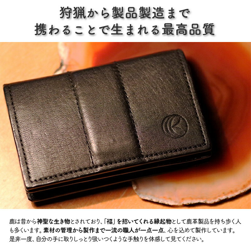 【ふるさと納税】『洋』 YO / エゾシカ革 名刺入れ ( エゾシカ 鹿 革 革製品 名刺 天然 鹿革 高級 レザー カシミア 贅沢 かっこいい プレゼント ) サムネイル2