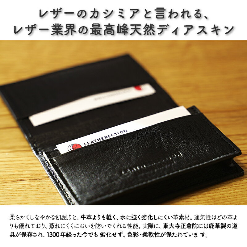 【ふるさと納税】『洋』 YO / エゾシカ革 名刺入れ ( エゾシカ 鹿 革 革製品 名刺 天然 鹿革 高級 レザー カシミア 贅沢 かっこいい プレゼント ) サムネイル3